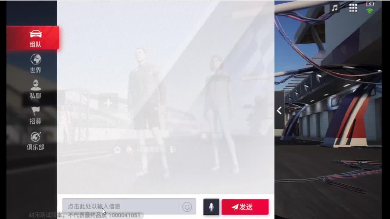 追赶分 新车 第5段