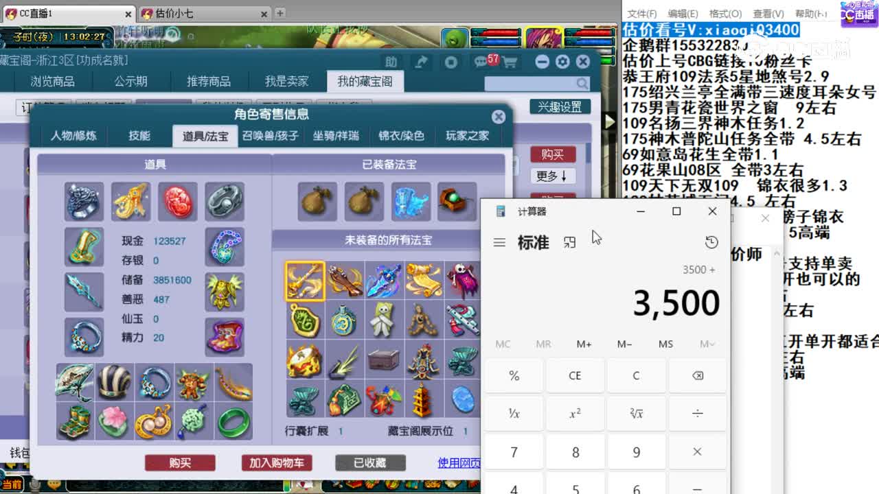 【主播点评】龙宫