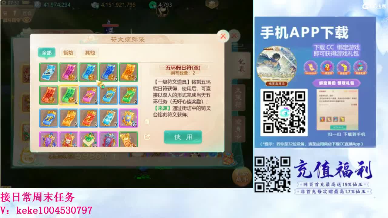 五张粉丝卡跑仙桃~~ 第1段