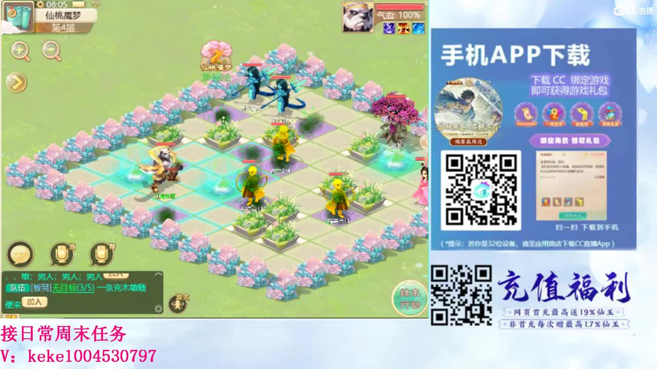 五张粉丝卡跑仙桃~~ 第2段