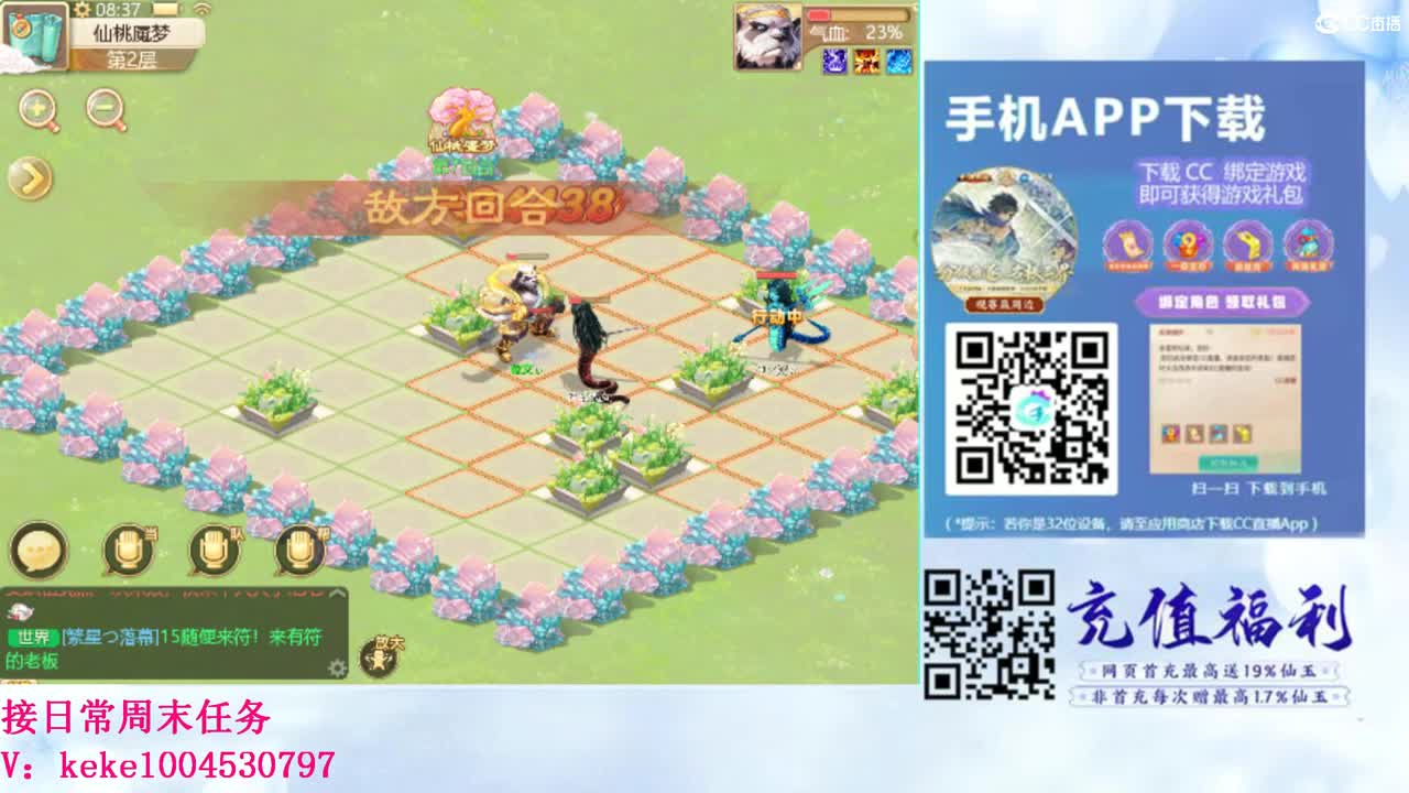 五张粉丝卡跑仙桃~~ 第3段