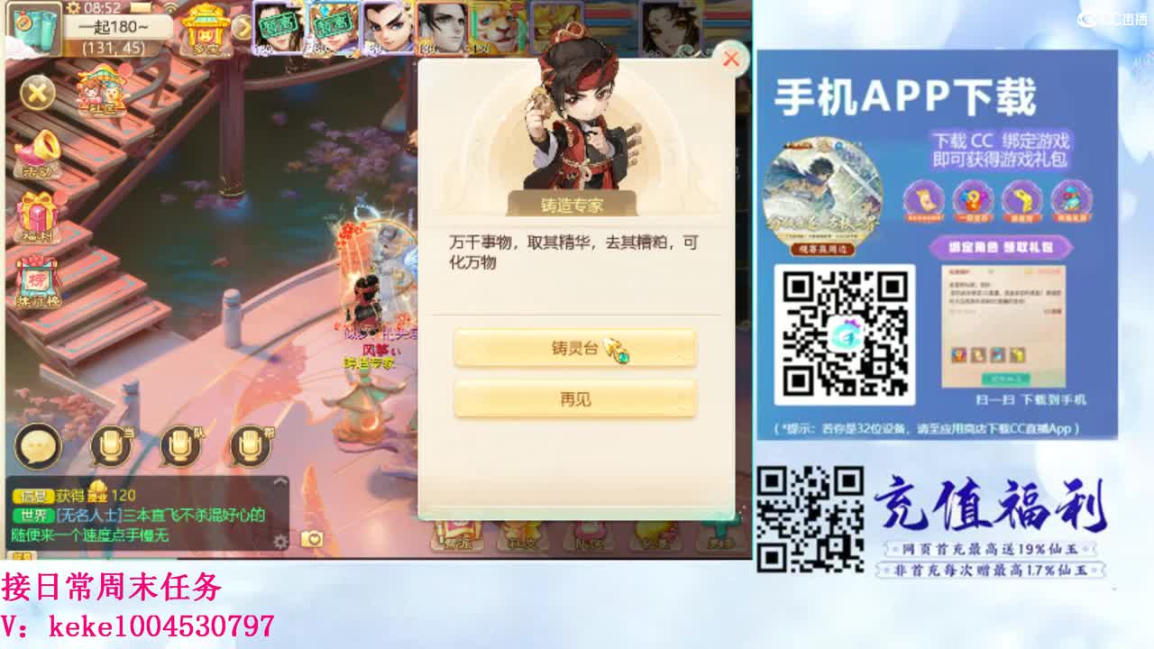 五张粉丝卡跑仙桃~~ 第4段