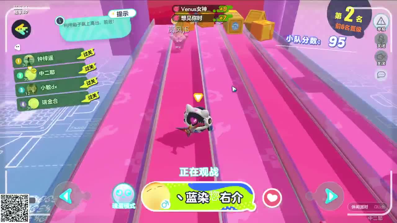 悠哉游哉冲关 第3段