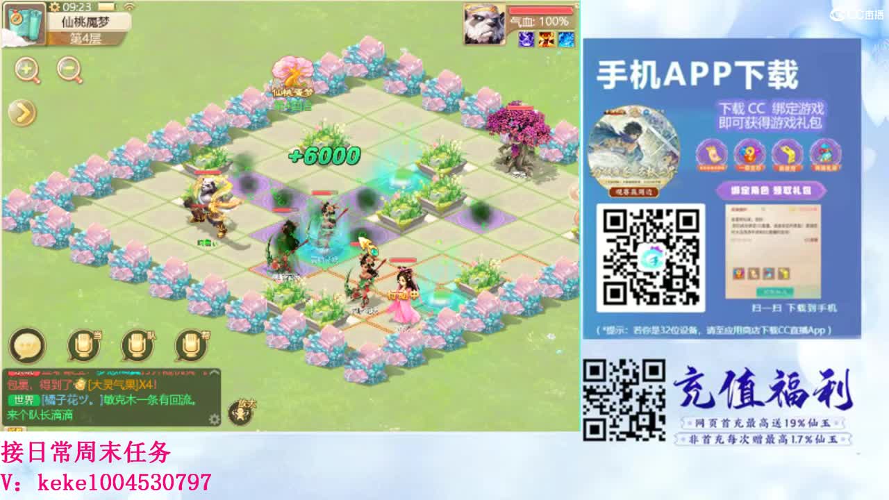 五张粉丝卡跑仙桃~~ 第5段