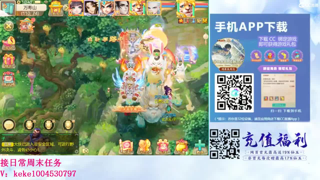 五张粉丝卡跑仙桃~~ 第7段