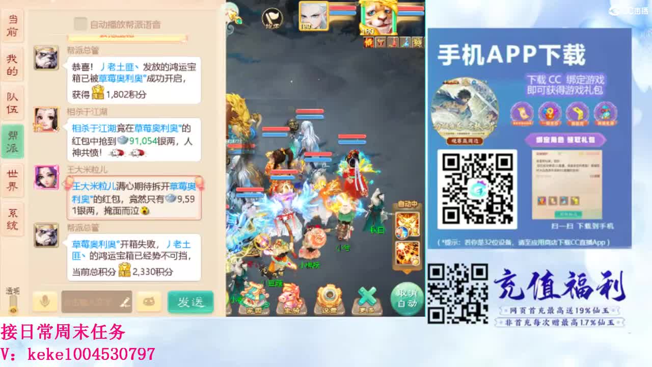 五张粉丝卡跑仙桃~~ 第8段