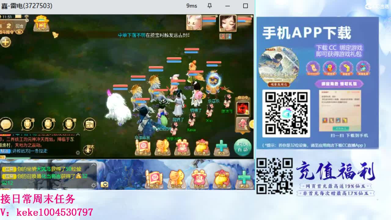 五张粉丝卡跑仙桃~~ 第10段