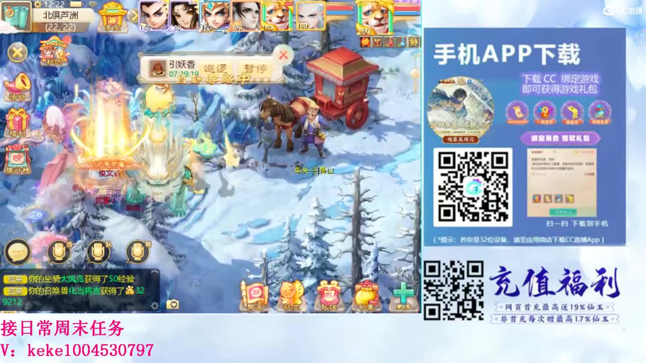 五张粉丝卡跑仙桃~~ 第11段