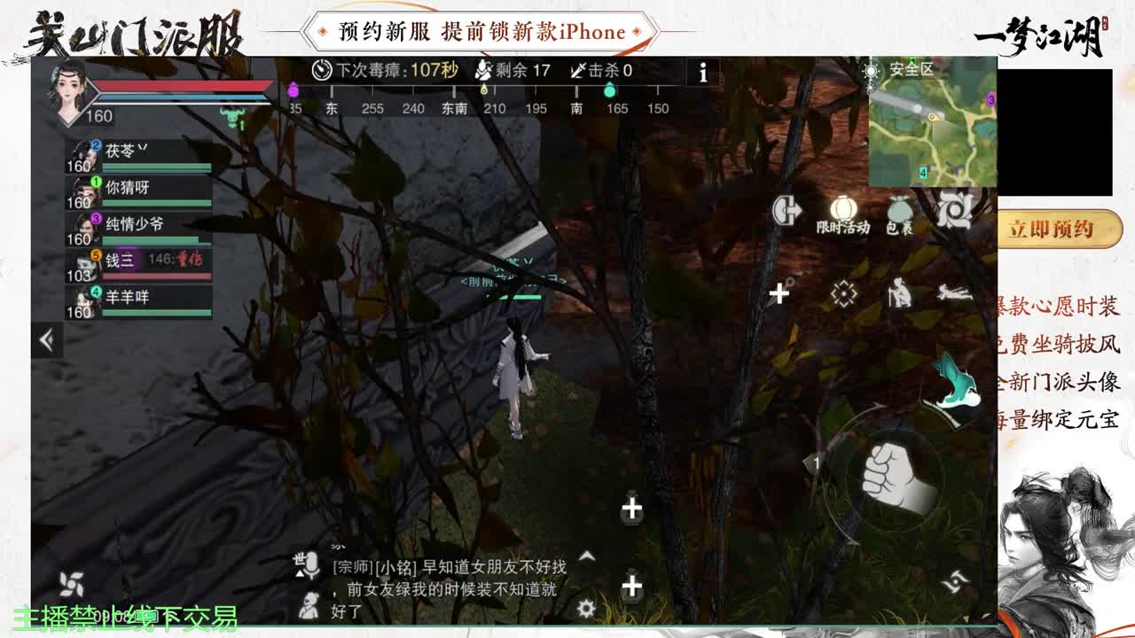 专治各种不开心 第2段