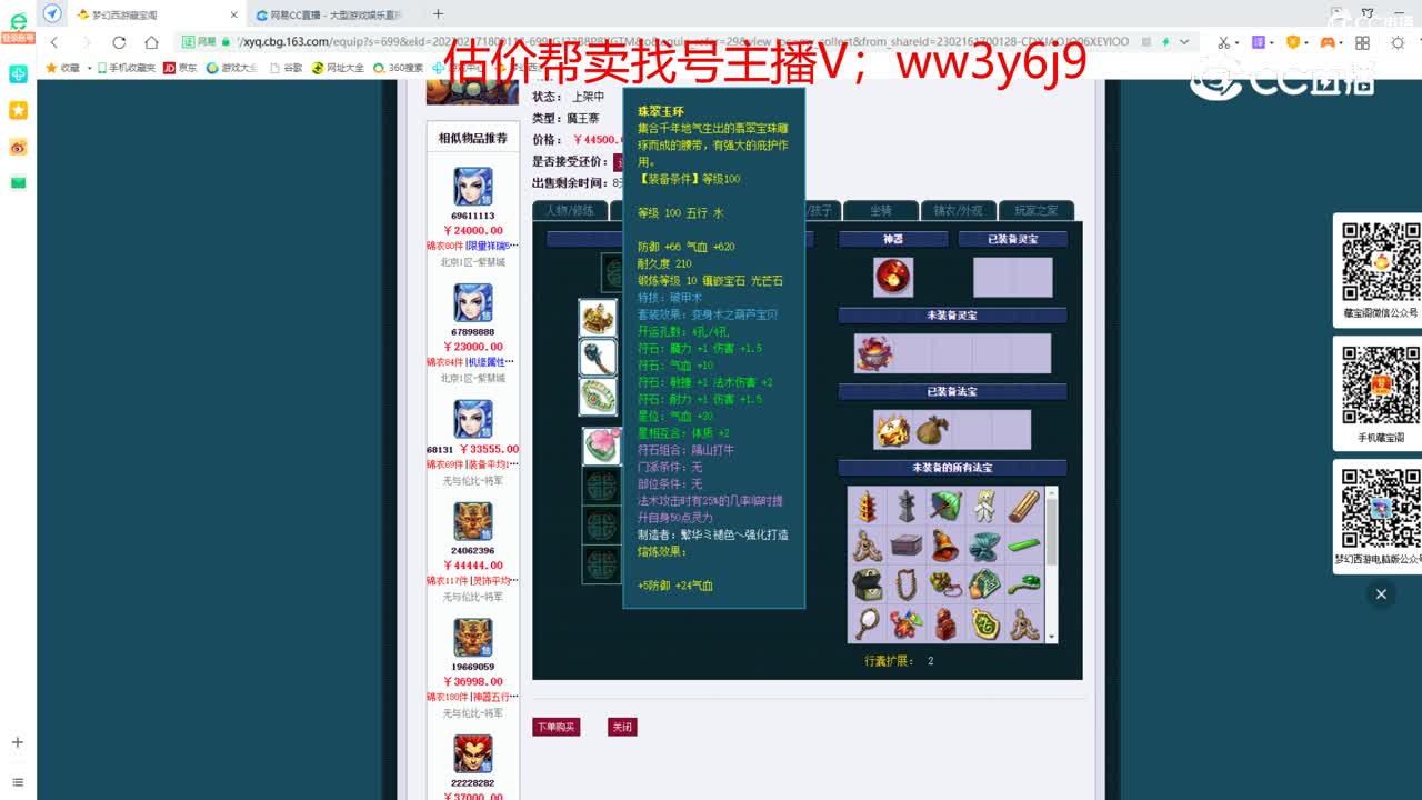 【主播点评】魔王寨