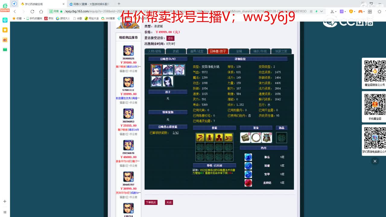 【主播点评】凌波城