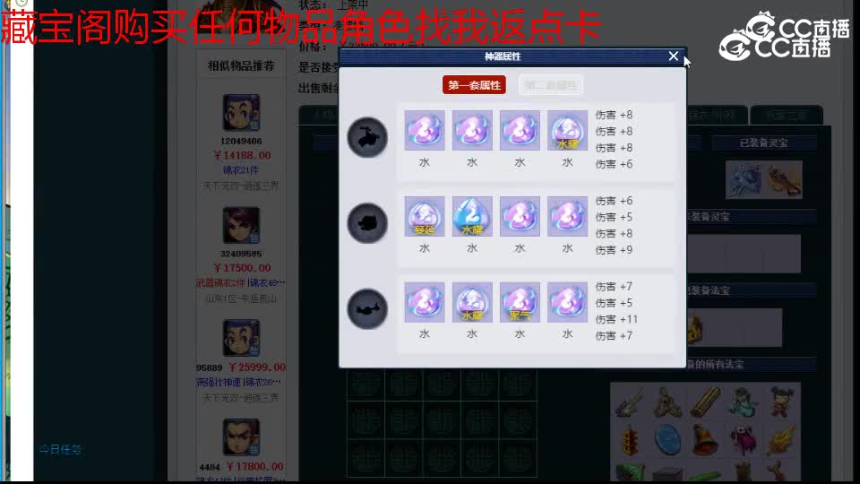 【主播点评】凌波城