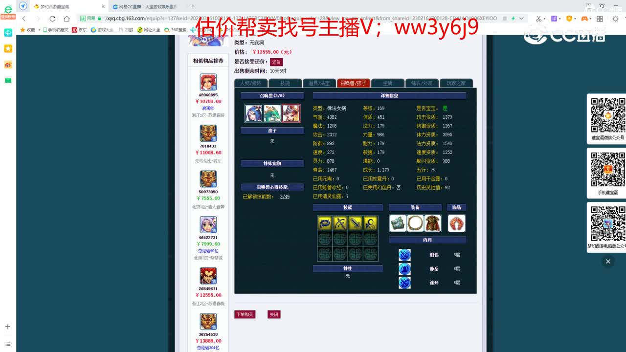 【主播点评】无底洞