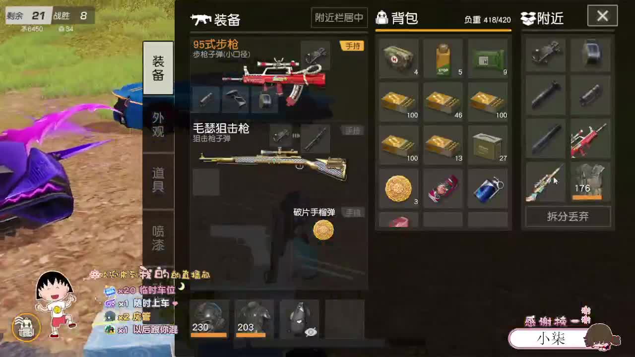 答案在路上 自由在风里 第2段