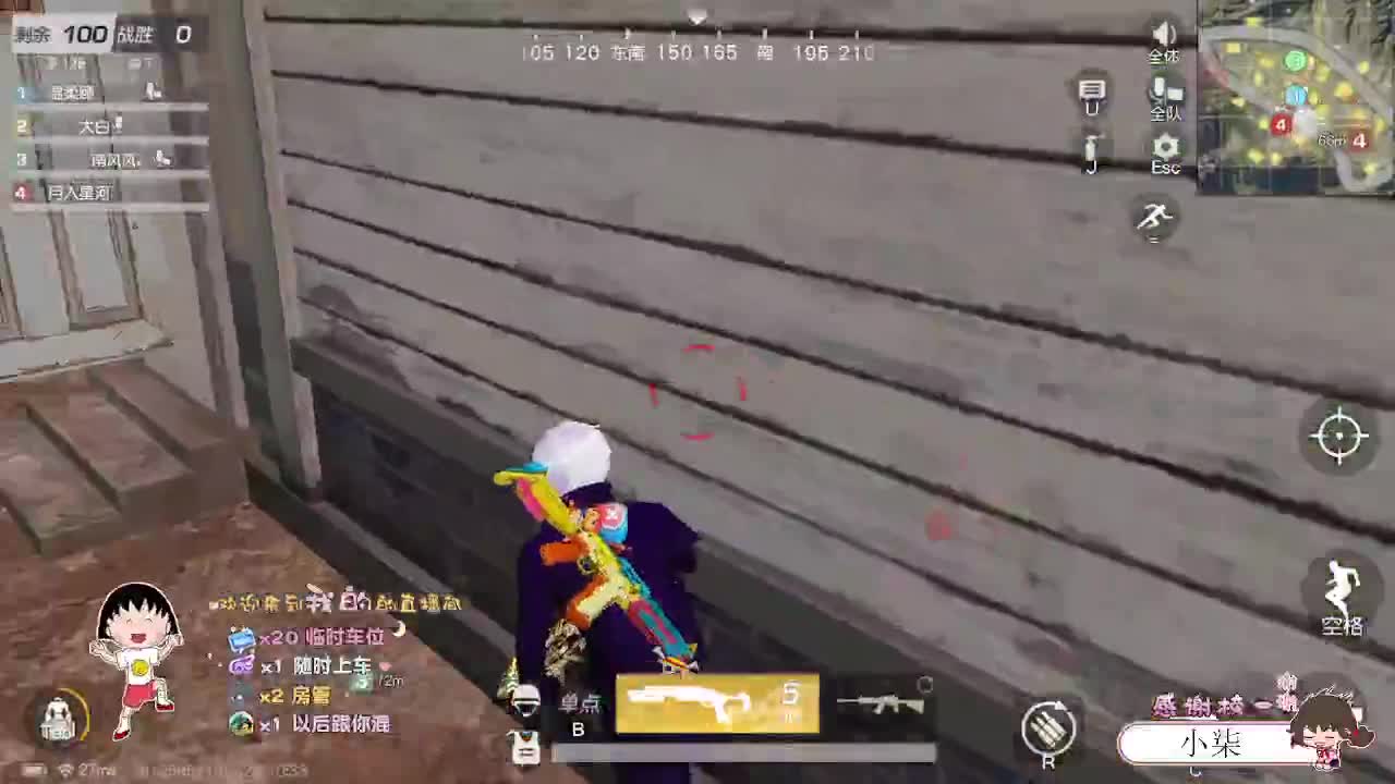 答案在路上 自由在风里 第9段