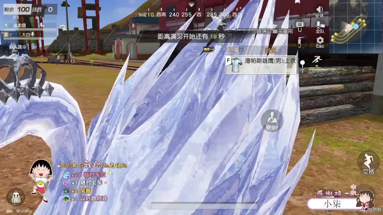 答案在路上 自由在风里 第11段