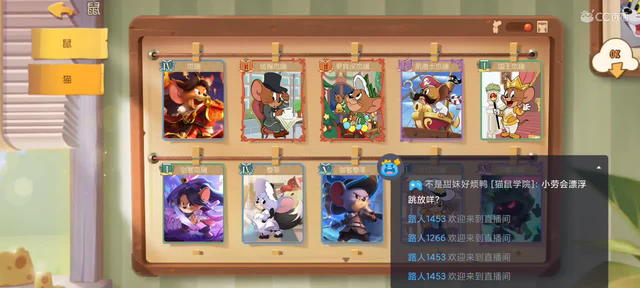 猫鼠天梯——砥砺前行 第2段