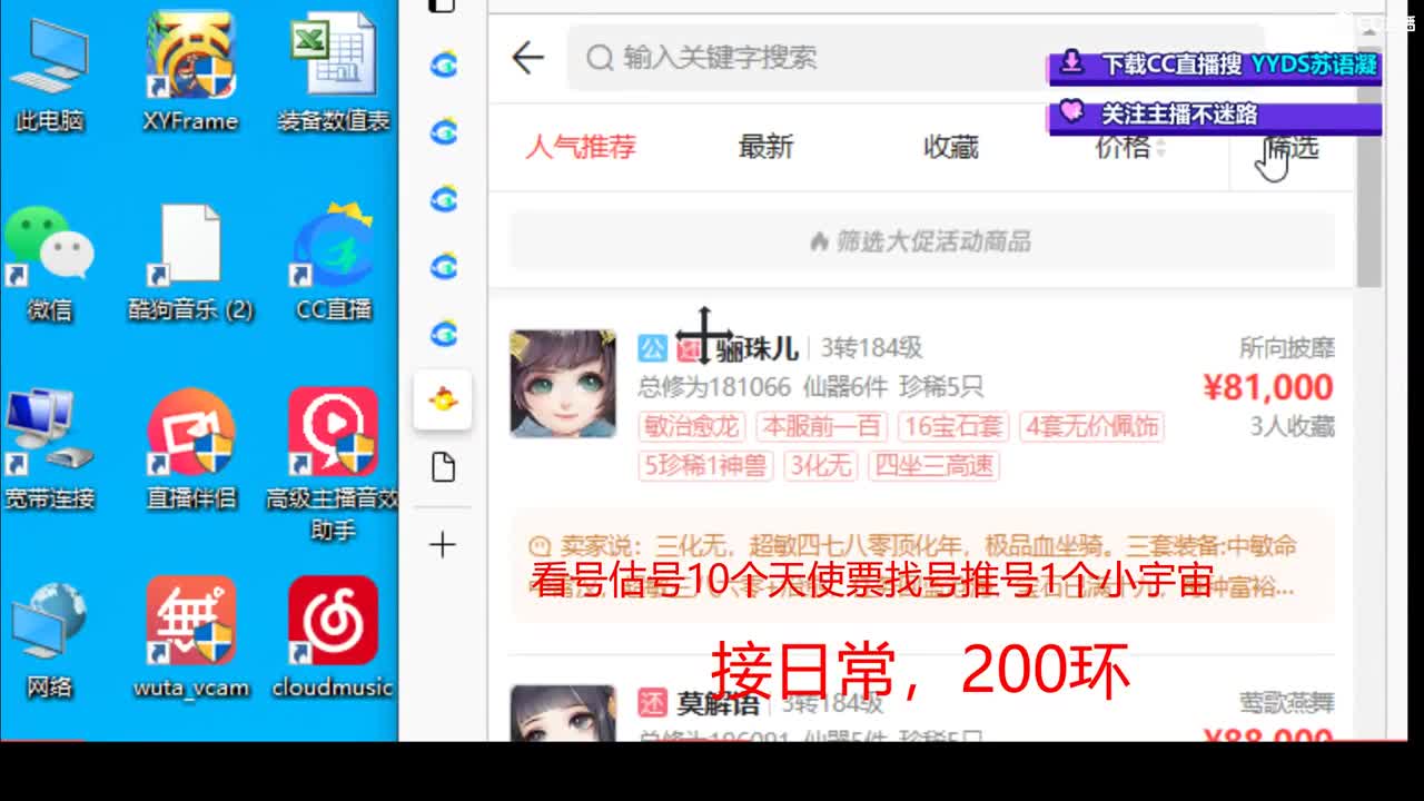 接日常 200 新区打造  看号估号 第1段
