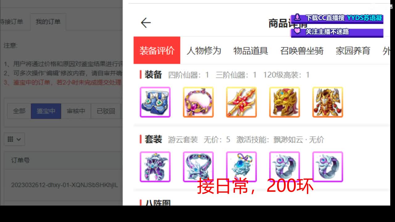 接日常 200 新区打造  看号估号 第2段