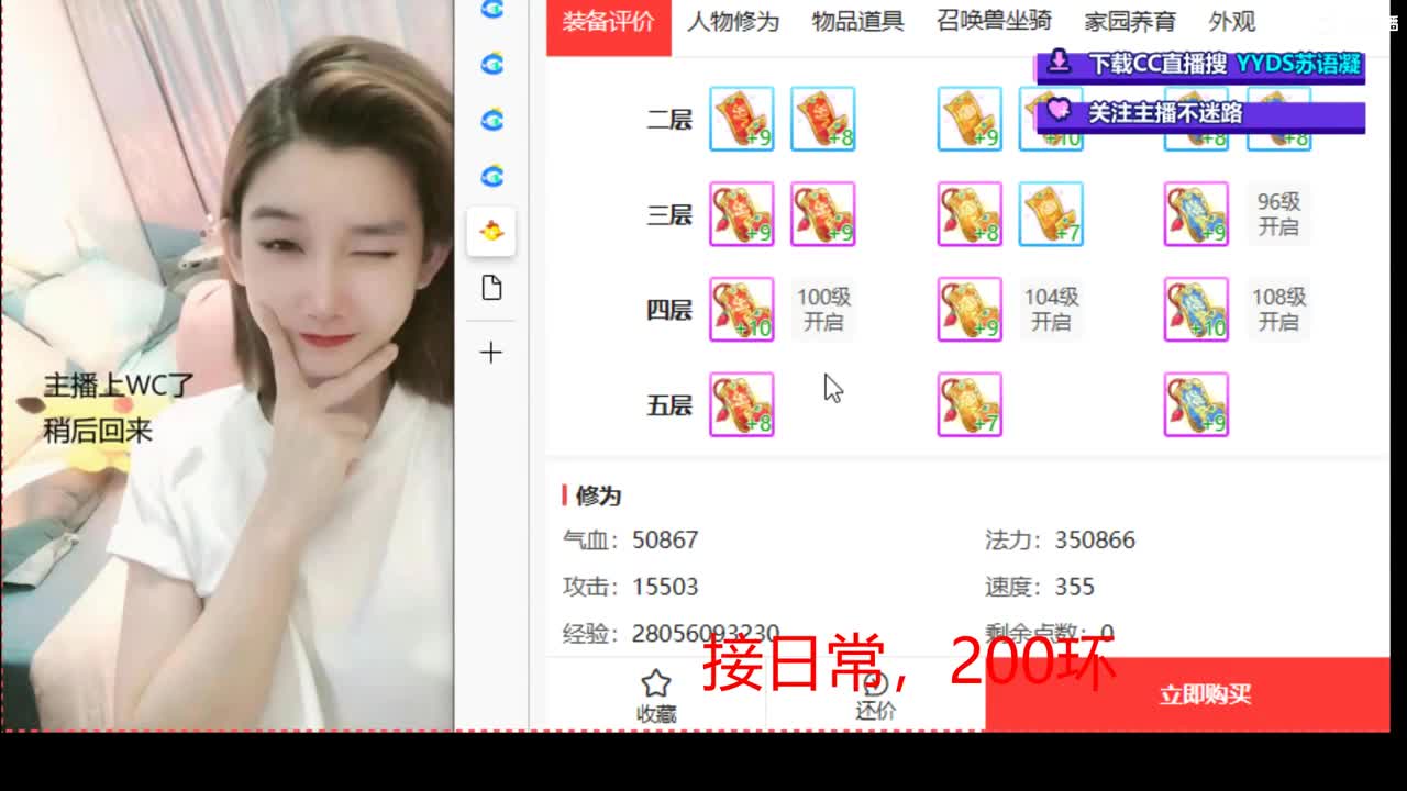 接日常 200 新区打造  看号估号 第3段