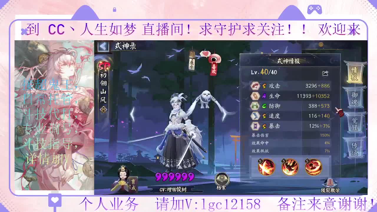 打打斗技 第4段