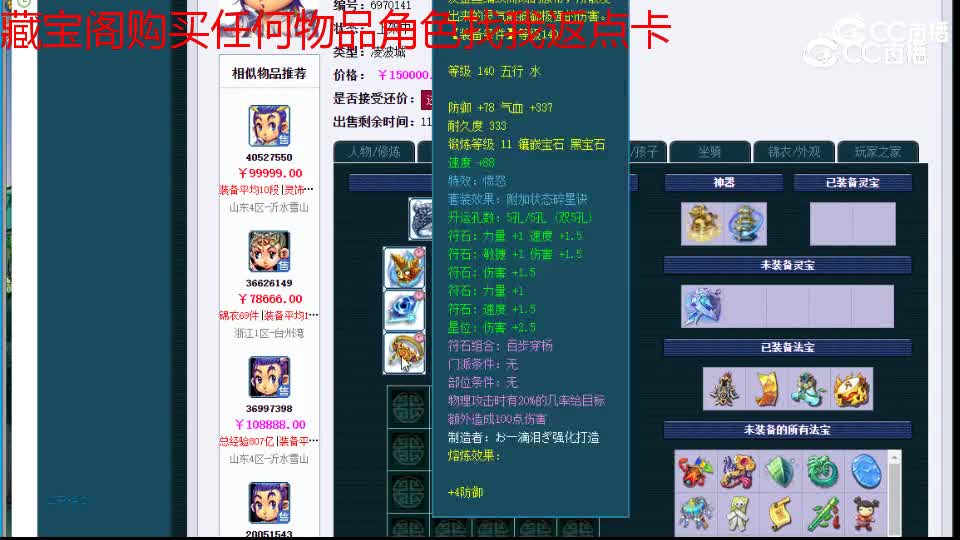 【主播点评】凌波城