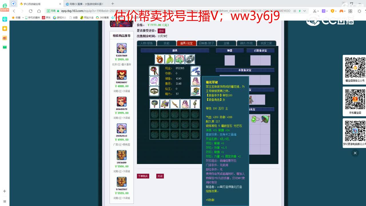 【主播点评】无底洞