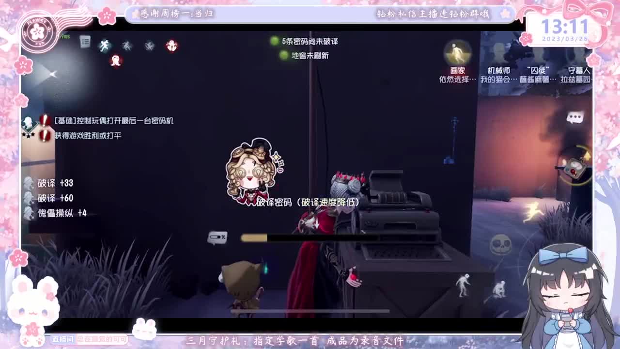 晚上是晚上！！ 第3段