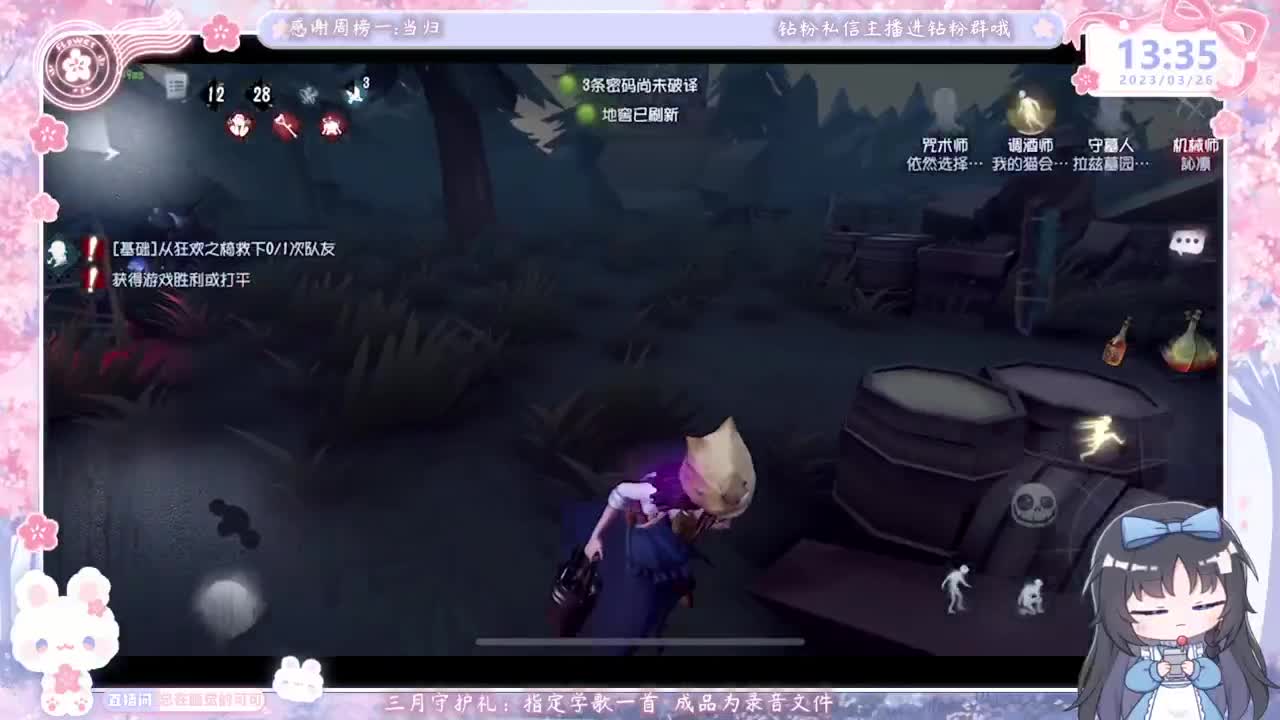 晚上是晚上！！ 第4段