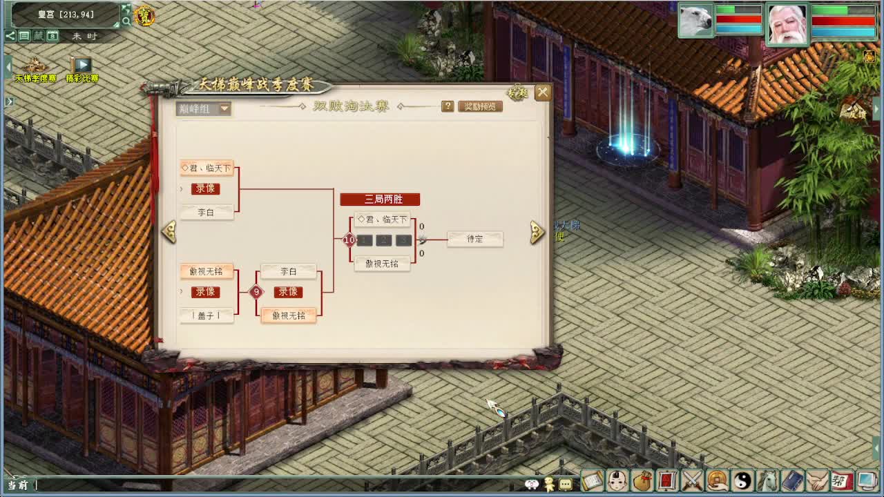 春季天梯巅峰赛决赛 第1段