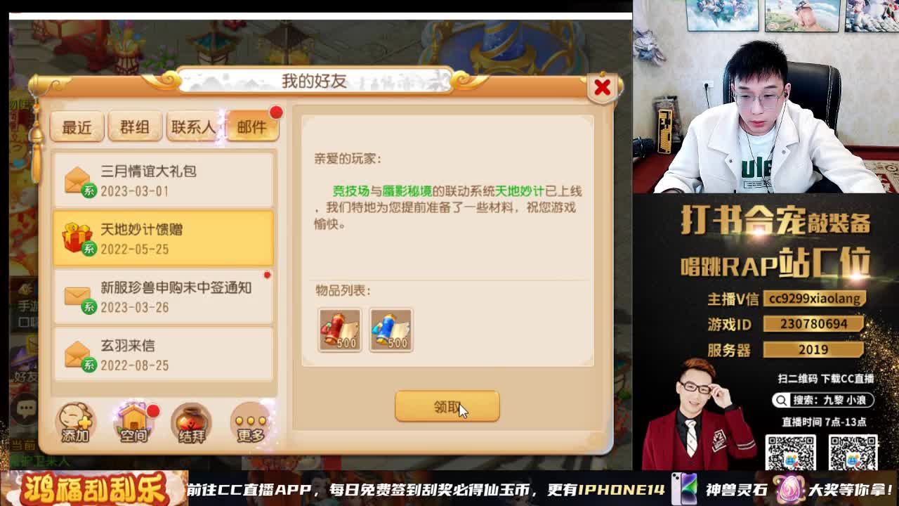 梦手八周年 好礼不断 第6段