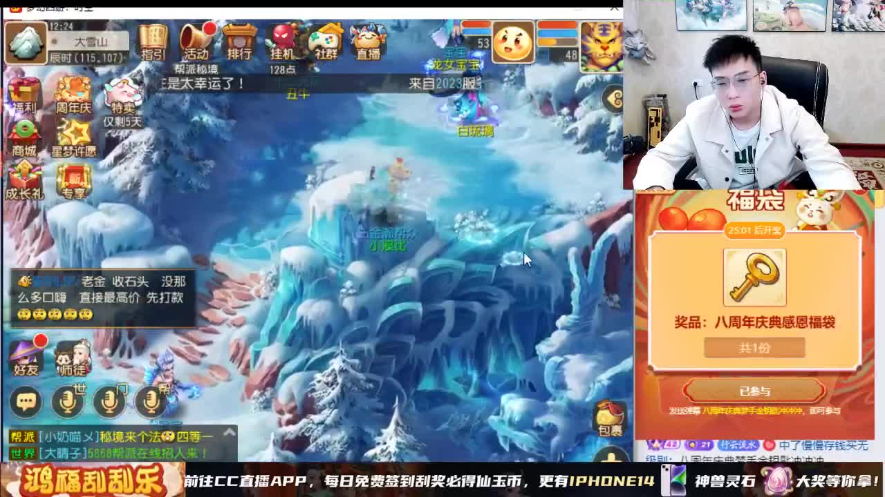 梦手八周年 好礼不断 第7段