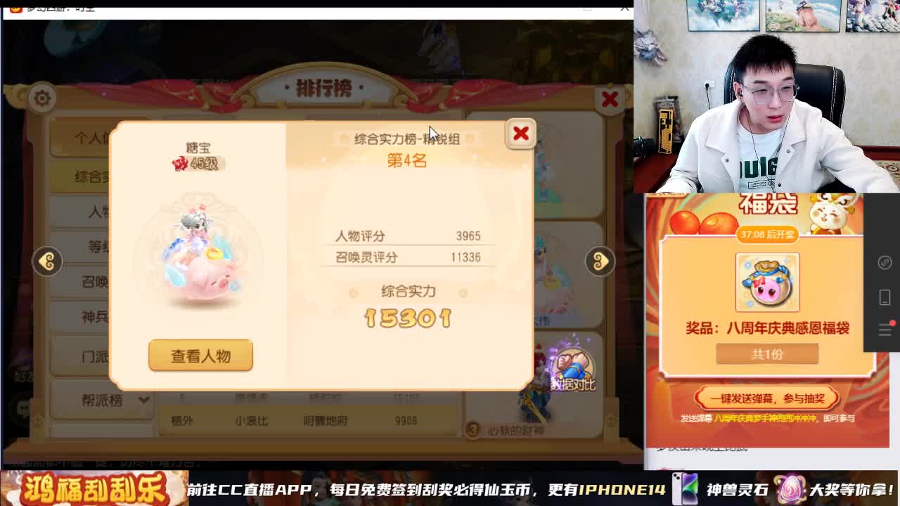 梦手八周年 好礼不断 第9段
