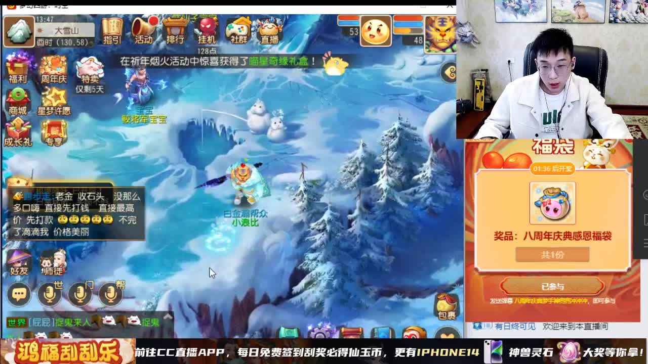 梦手八周年 好礼不断 第10段