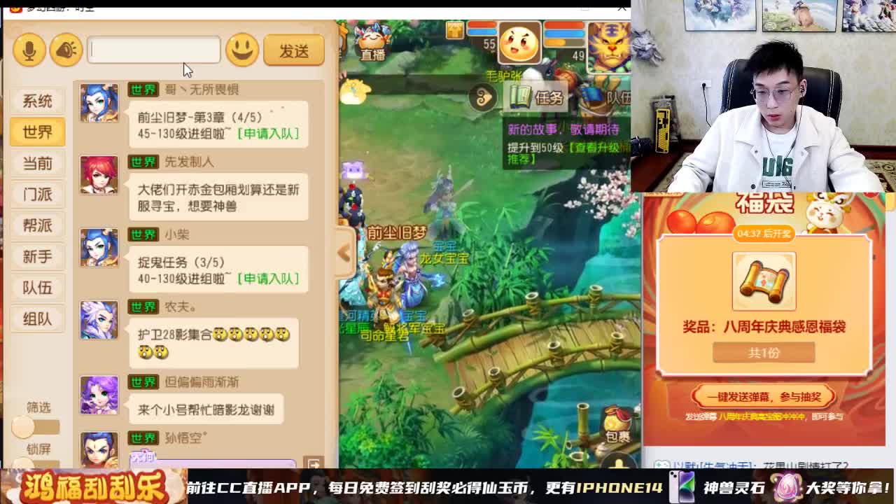 梦手八周年 好礼不断 第12段
