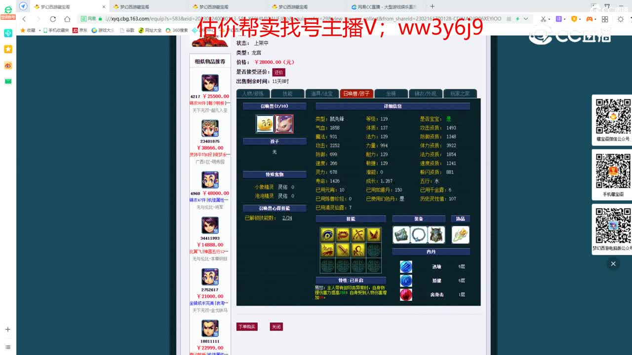 【主播点评】龙宫