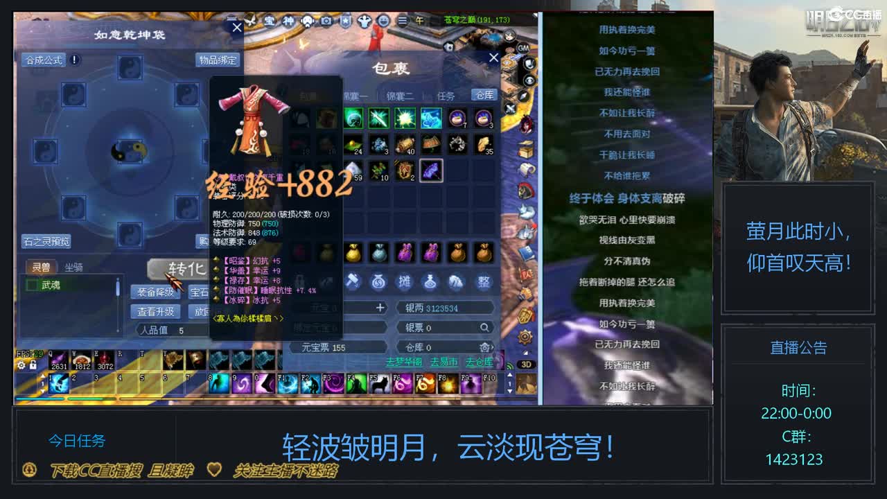 69级423幸运前世是怎么炼成的