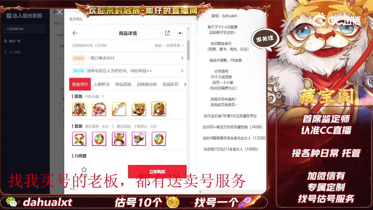 江湖男龙