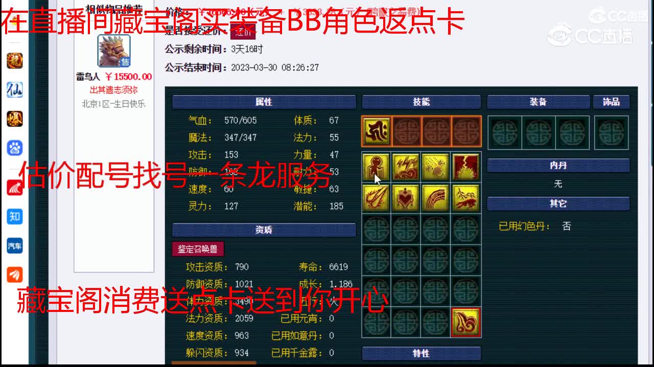 【主播点评】雷鸟人