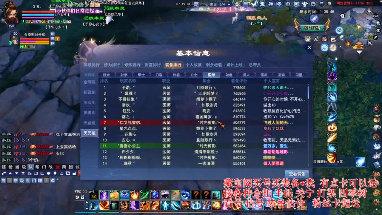 专业看号估号! 接各种资源！ 第3段