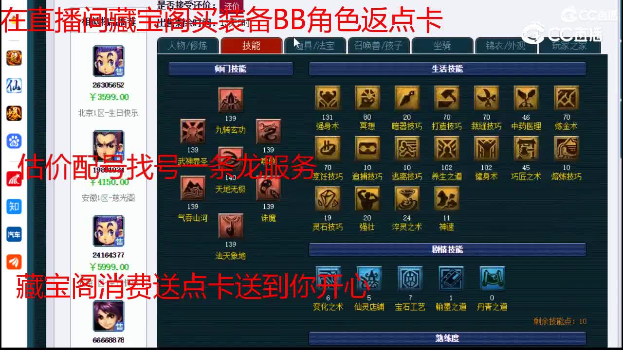 【主播点评】凌波城