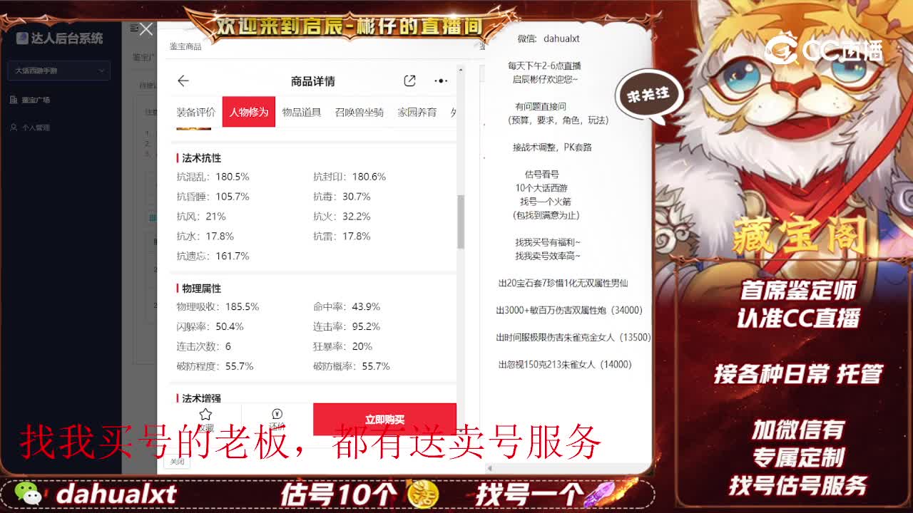 所向男龙