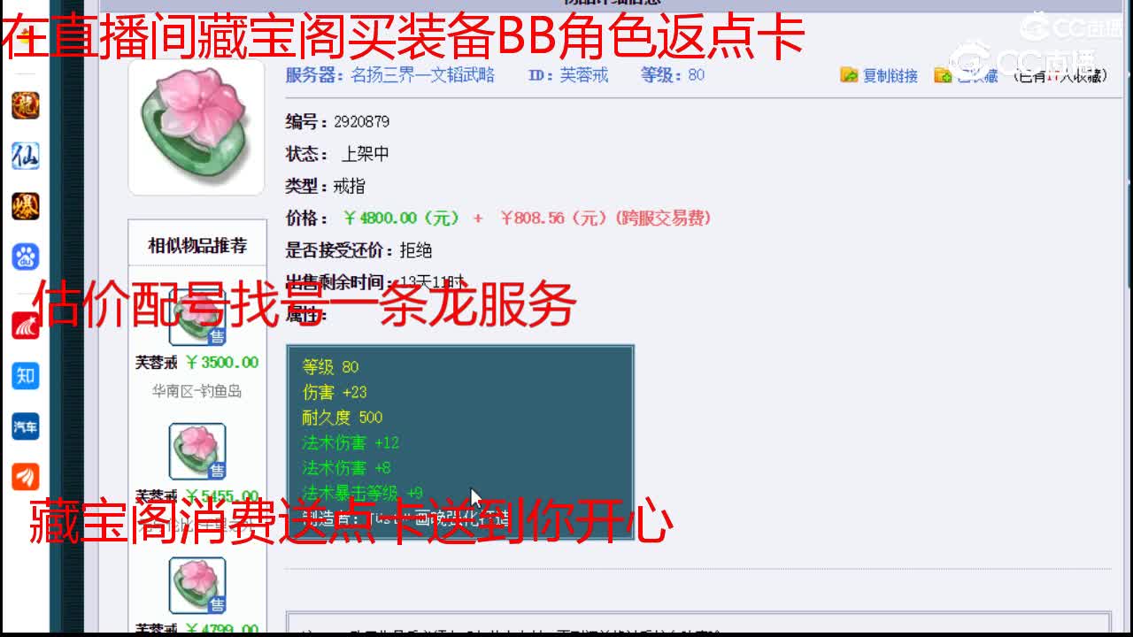 【主播点评】芙蓉戒