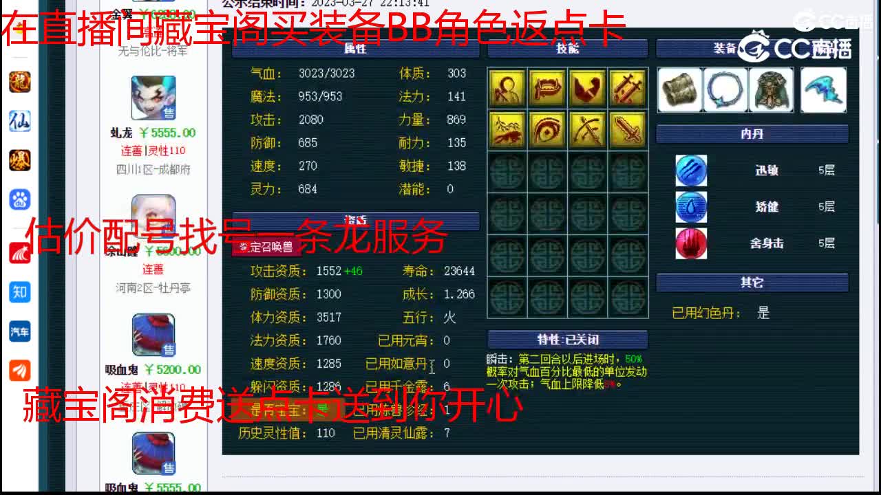 【主播点评】吸血鬼