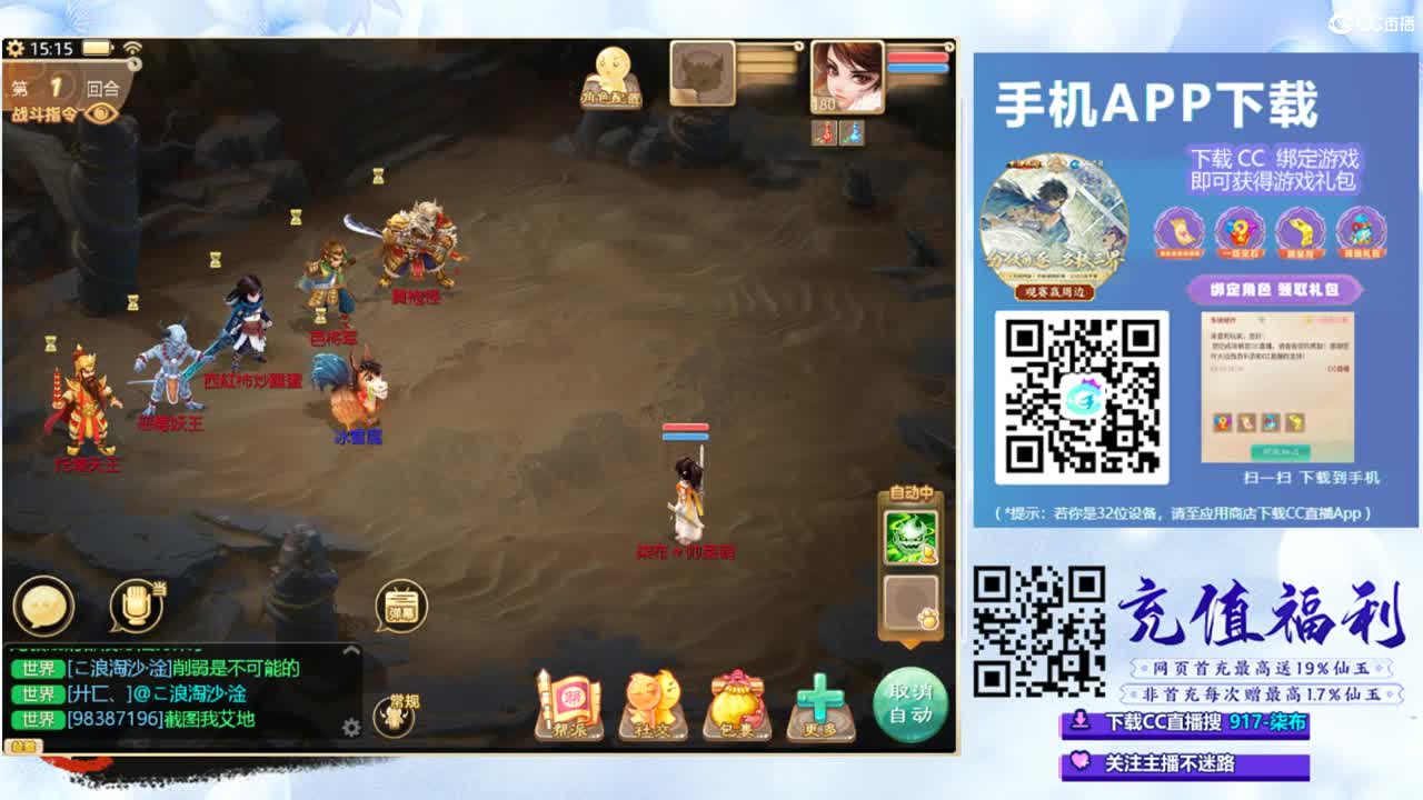 接仙桃！ 第1段