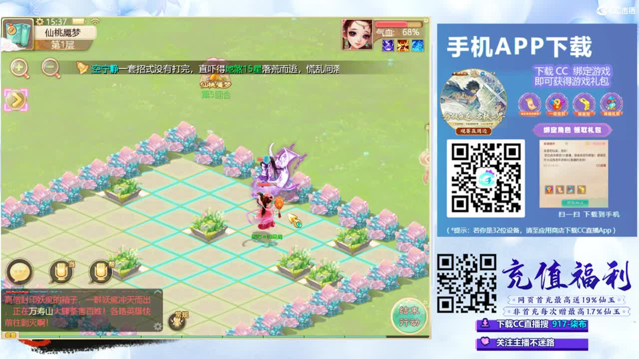 接仙桃！ 第2段