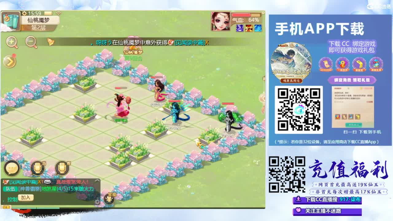 接仙桃！ 第3段