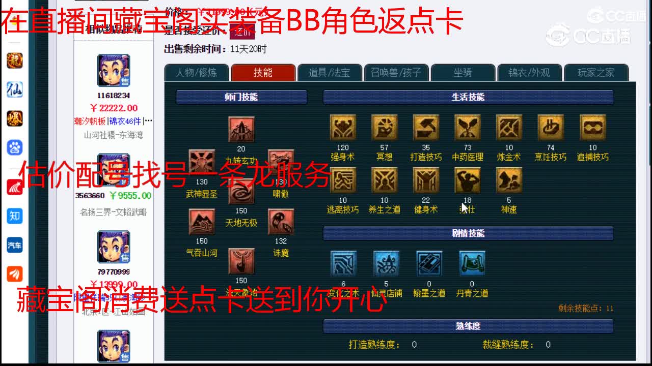 【主播点评】凌波城