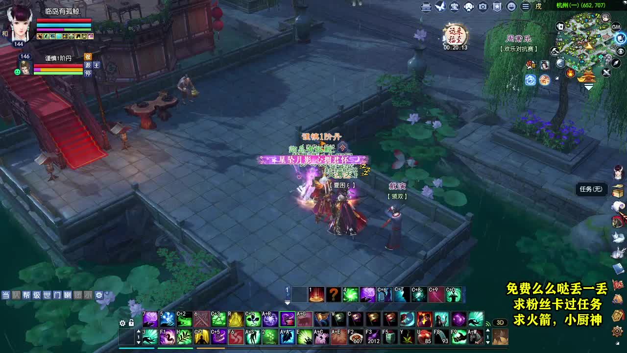 天地群雄-老铁稳 第2段