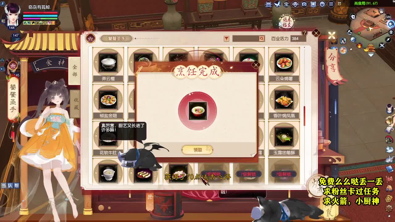 天地群雄-老铁稳 第3段